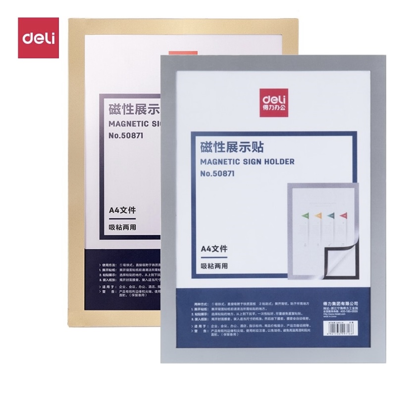 Deli 50871 A4 磁性展示貼