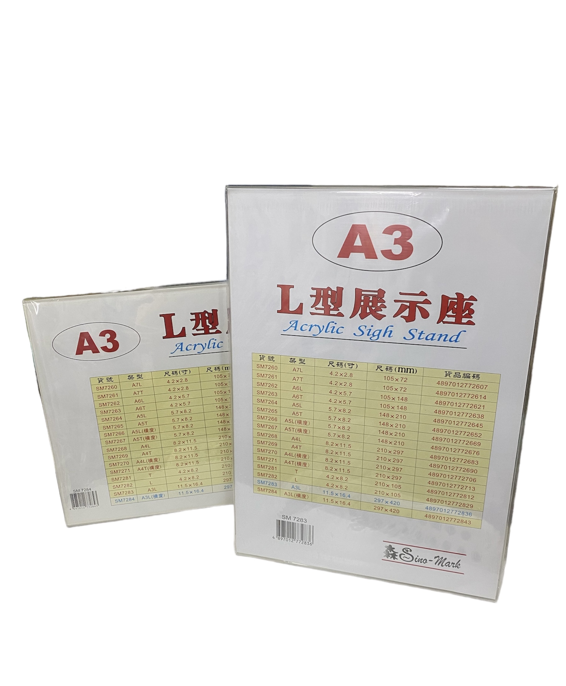 Sino Mark SM7283 / SM7284 L型展示座 (A3) (满$300免费送货)