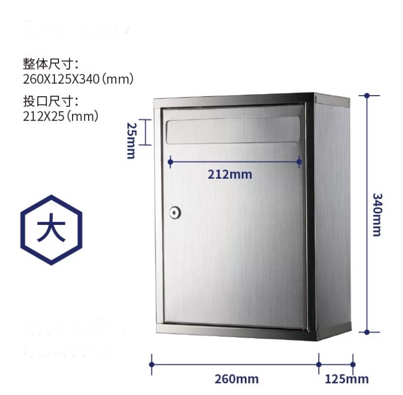 不銹鋼信箱 / 意見箱
