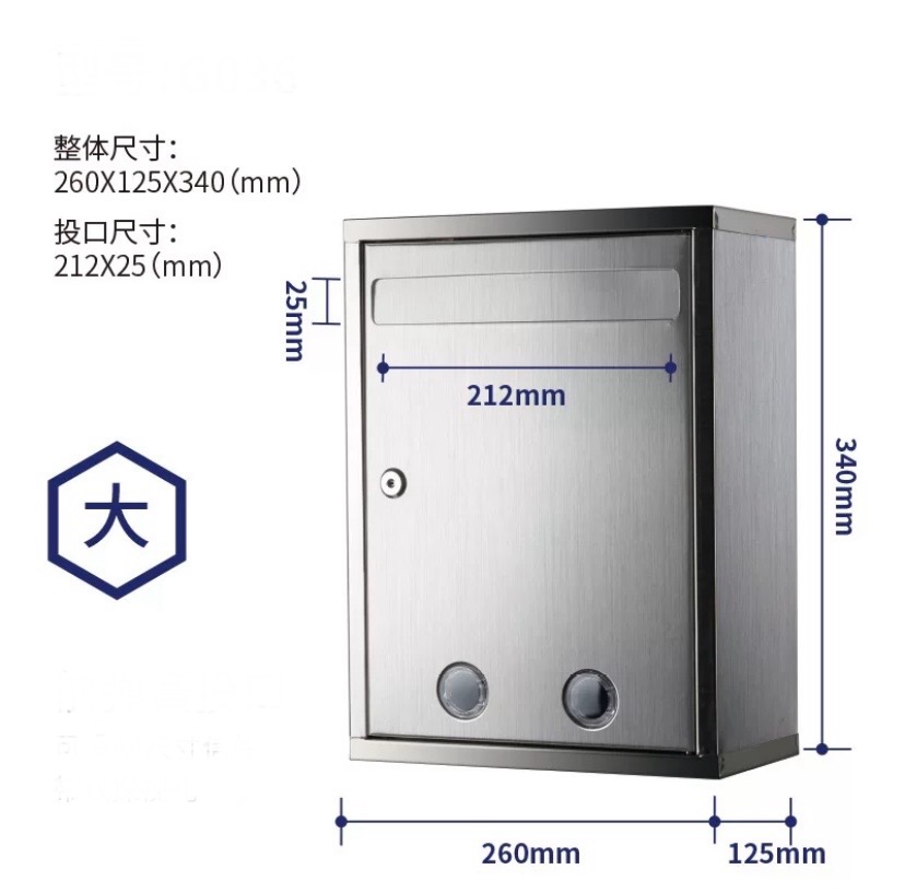 不銹鋼信箱 / 意見箱