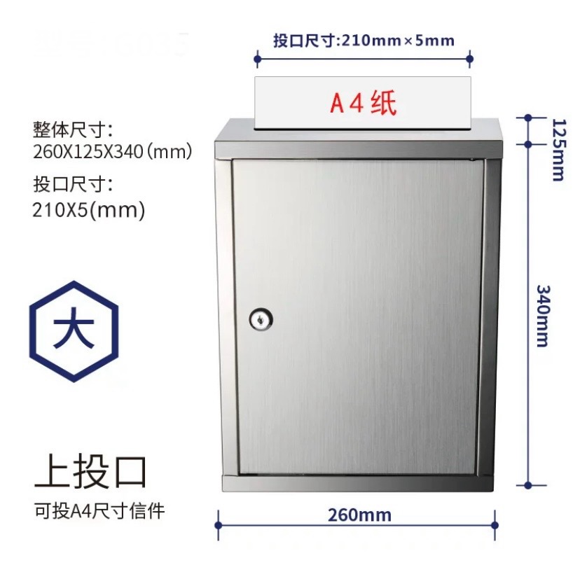不銹鋼信箱 / 意見箱
