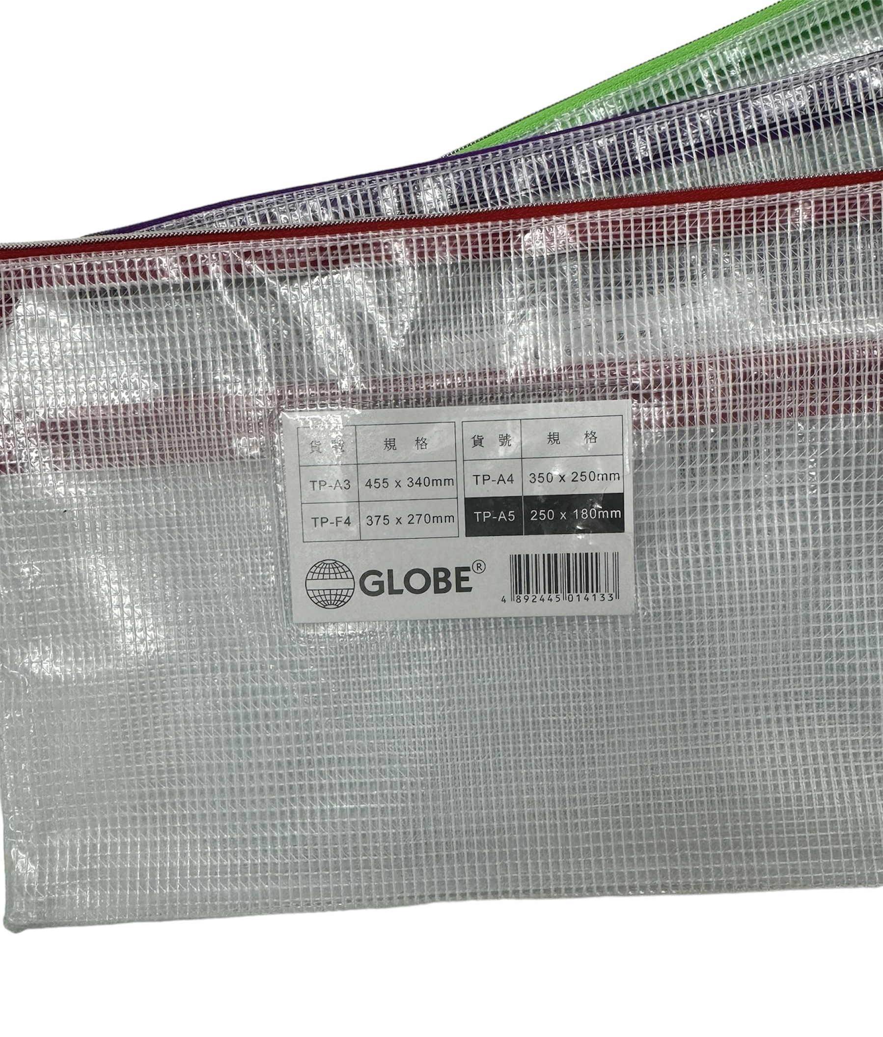 Globe #TP-A5 網紋銀牙雙拉鍊袋 (A5)