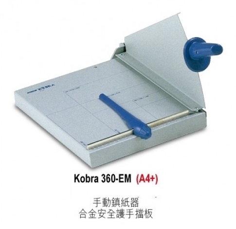 KOBRA 360-EM  切紙閘刀 (A4)
