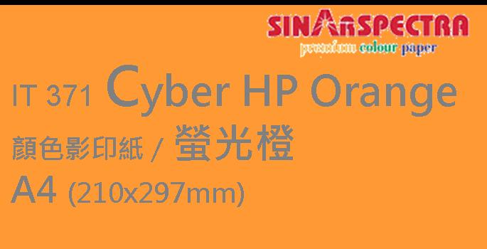 Sinar Spectra A4 75gsm 顏色紙 #IT371 螢光橙
