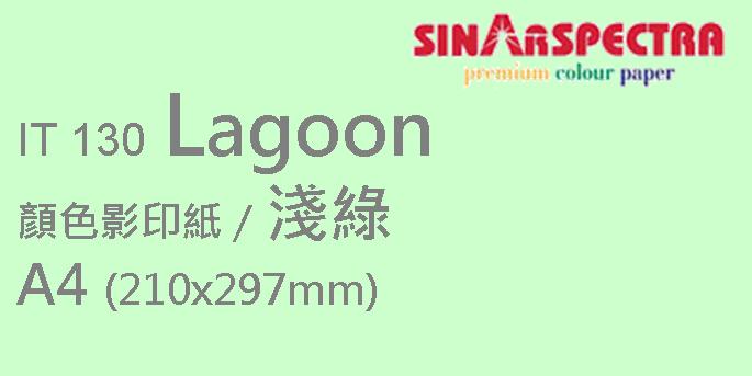 Sinar Spectra A4 80gsm 顏色紙 #IT130 淺綠色