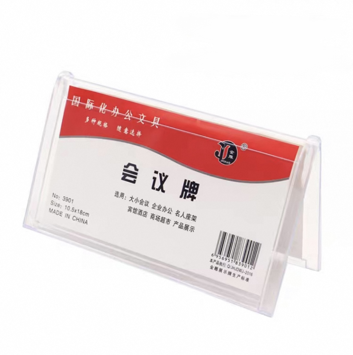A-型會議台名牌 #3901 (滿$300免費送貨)