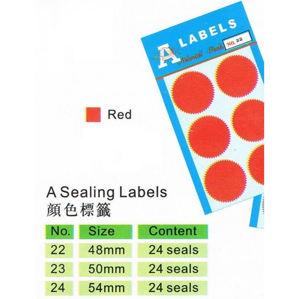 A Label 火漆標籤