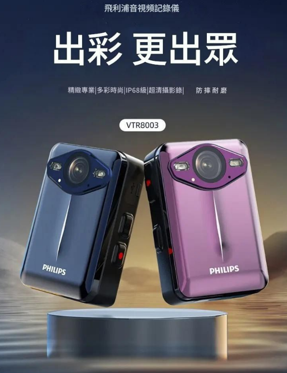Philips  VTR8003 黑色 2K 高清隨身攝錄機 4400萬像素