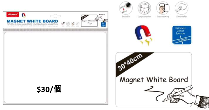 0.6mm 軟磁白板 30*40cm