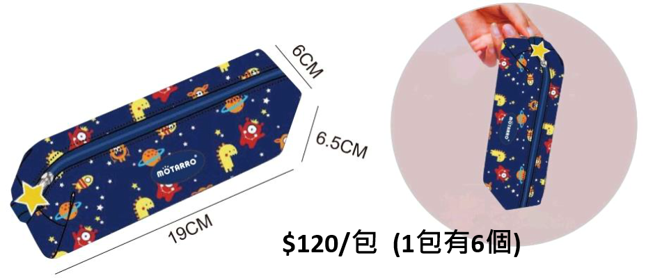 印花方形筆袋19*6*6.5cm 卡通太空款