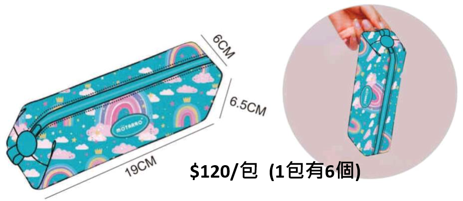 印花方形筆袋19*6*6.5cm 彩虹款