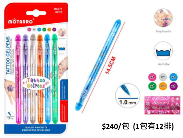 纹身筆6pcs 玫红銀橙紫蓝绿