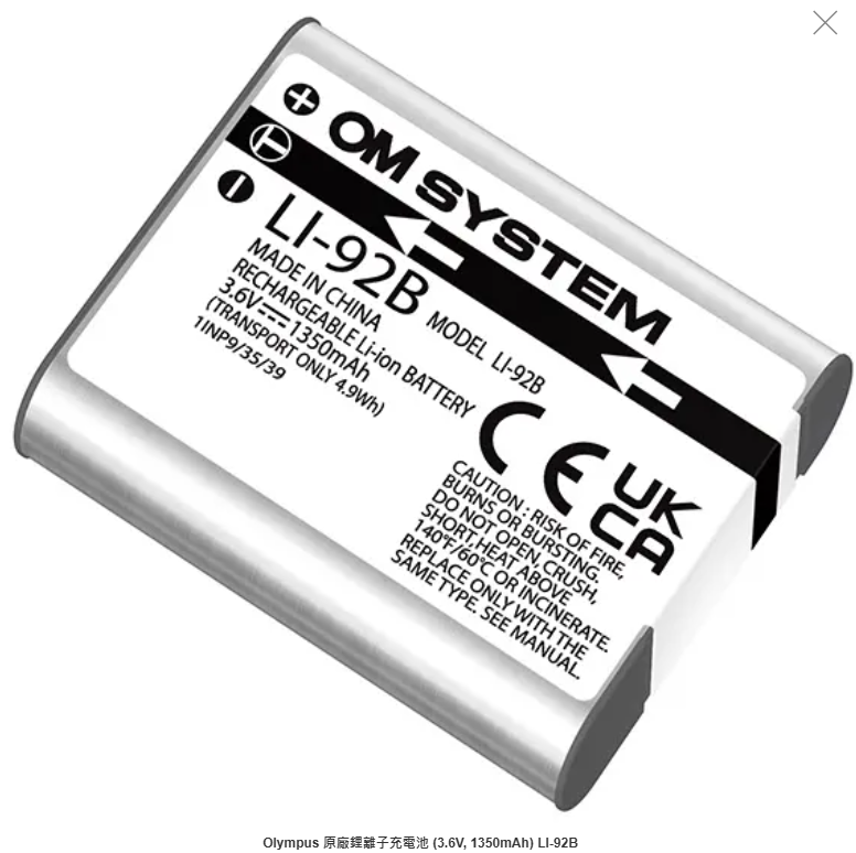 Olympus 原廠鋰離子充電池 (3.6V, 1350mAh) LI-92B