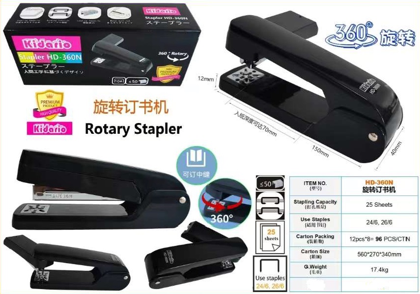Kidario HD-360N 旋轉釘書機