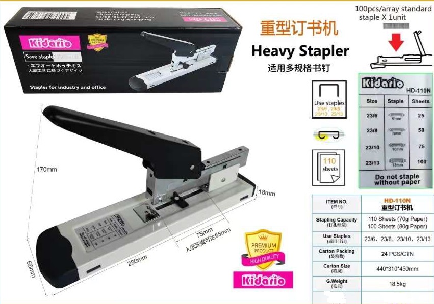 Kidario HD-110N 重型釘書機