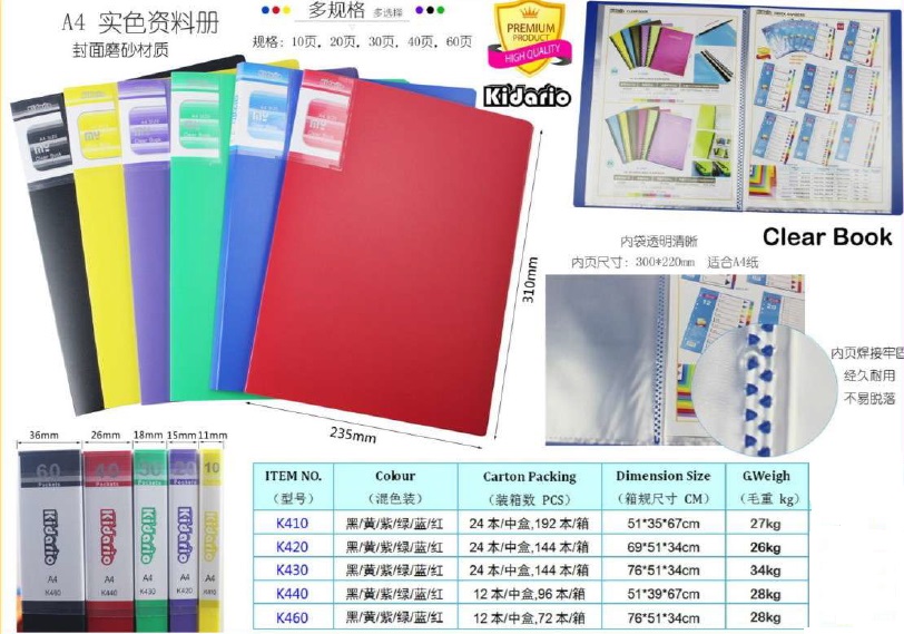 KIDARIO #K460 A4 實色資料冊 (60頁)