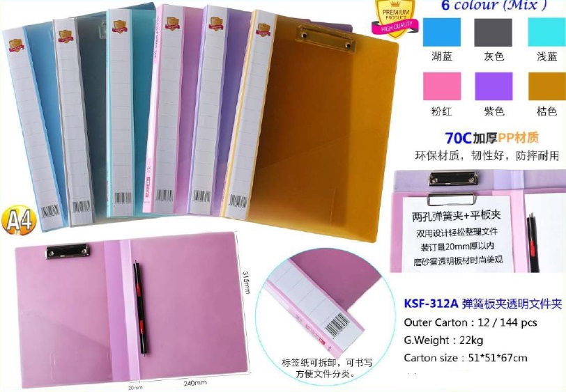 KIDARIO #KSF-312A A4 彈簧板夾透明文件夾 - 12本裝