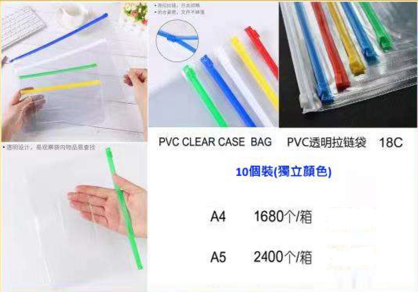 PVC A4 透明拉鏈袋 (100個)