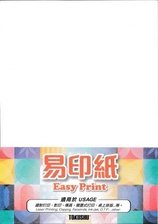 TOKUSHU A3 250gsm 易印紙