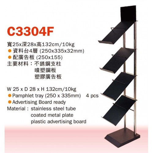 Neptune C3304F 單行資料架