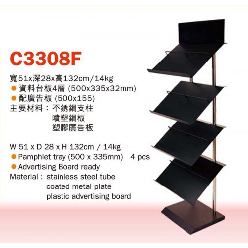 Neptune CF3308F 雙行資料架