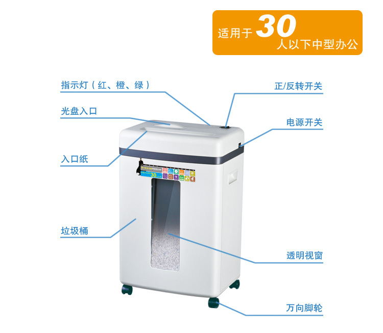 Comix S350 22L 粒狀碎紙機