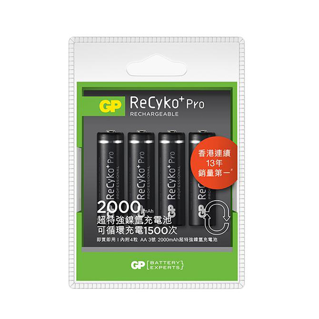 GP Recyko+ Pro 2000mAh - 2A 充電池
