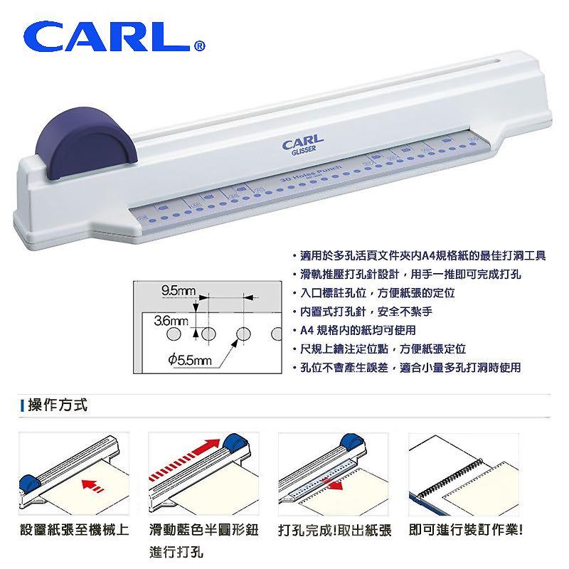 Carl #SP30N 活頁裝訂打孔機
