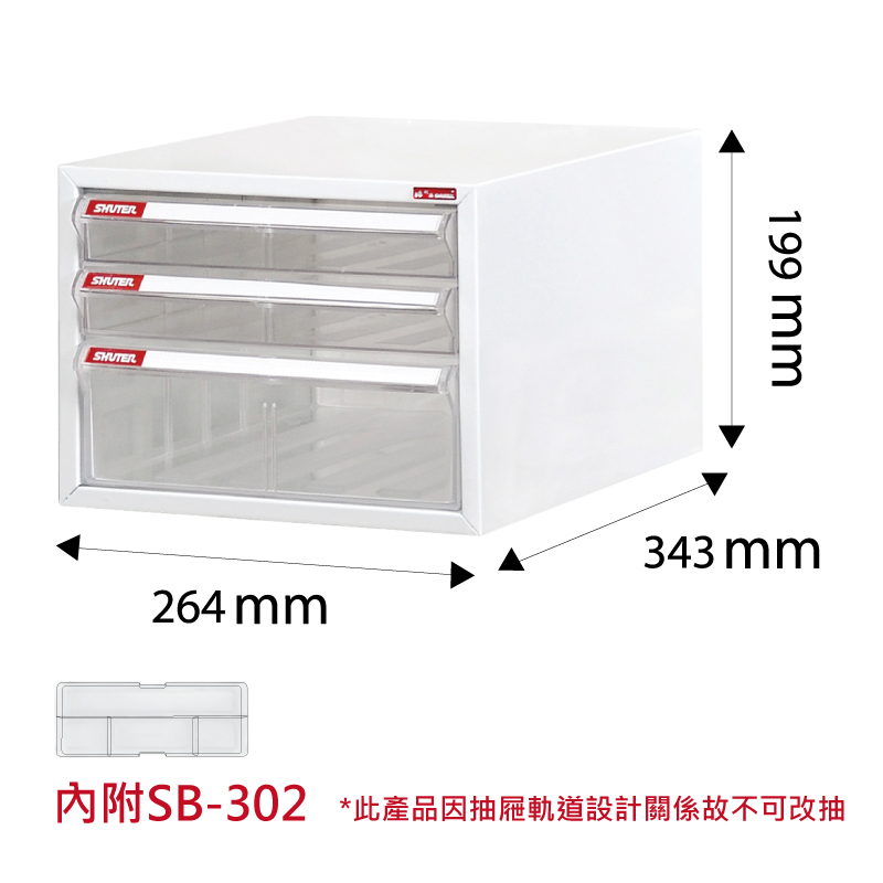 Shuter A4-103P 桌上型樹德櫃