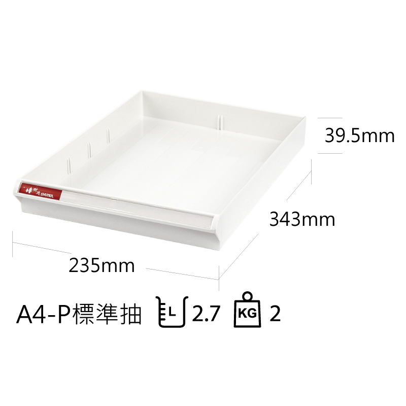 Shuter A4-230P 二排型樹德櫃