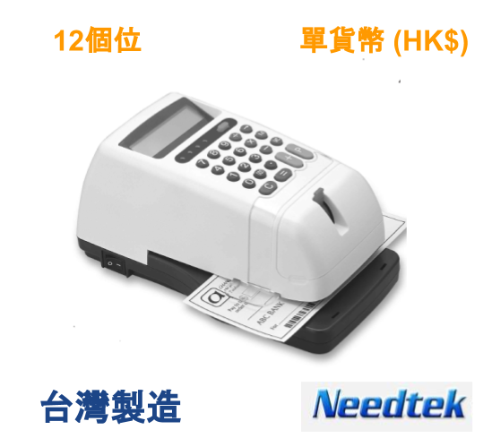 Needtek EC-55 电子支票打印机